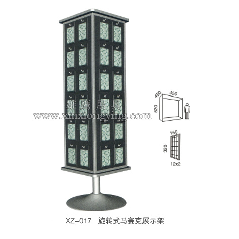 XZ-017